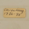 VÄRMEFAT, 2 st, Kina, porslin