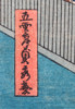 UTAGAWA SADAHIDE, träsnitt, Japan
