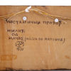 MILIC STANKOVIC (1934-2000)